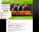 スーパーレインボー馬券術