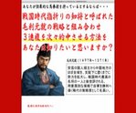 毛利元就の戦略