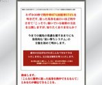 狙い撃ちシステム