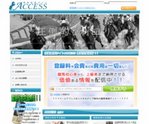 投資競馬サイト「アクセス」