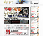 勝ち組競馬情報セレクト