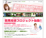 競馬応援サイトファーム（Farm）