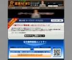競馬NEWS