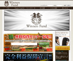 Winners Fund(ウィナーズファンド)