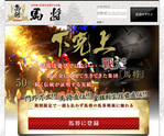 馬将