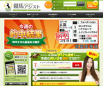 競馬アシスト