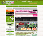 みんなのうま