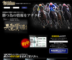 勝馬ミリオン（カチウマミリオン）
