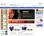 ホース(Horse)