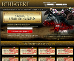 ICHI-GEKI