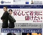 アナザー(Another)