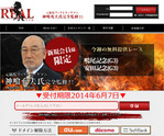 リアル(REAL)