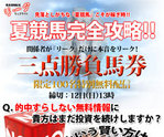 競馬リーク