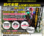 競馬予想システム