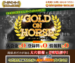 goldon-horse.jpg
