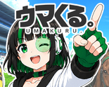 ウマくる