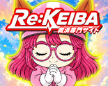 Re:KEIBA(リケイバ)