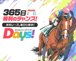 DAYS(デイズ)