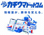 カチウマドットコム