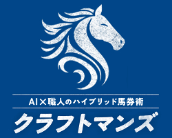 クラフトマンズ