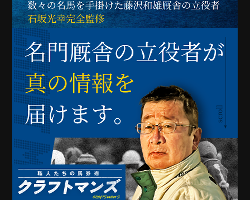 競馬予想サイトクラフトマンズ
