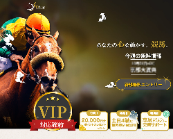 競馬予想サイトDivine(ディバイン)