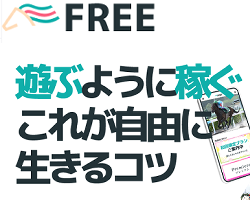 競馬予想サイトFREE(フリー)