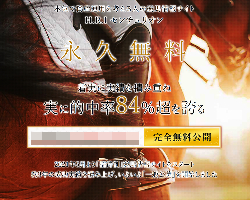 競馬予想サイトH.R.I CENTURION(センチュリオン)