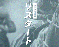 競馬予想サイトリスタート